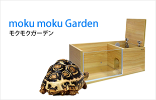 moku moku Garden / モクモクガーデン