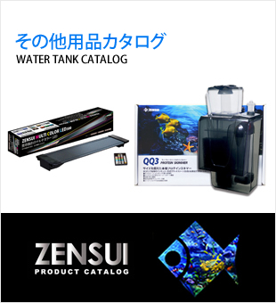 その他用品カタログ