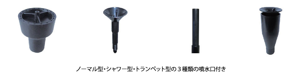 セセラン付属品