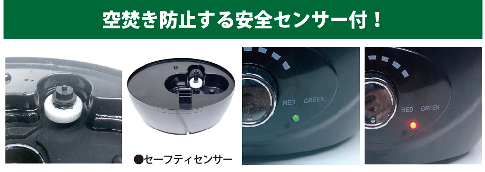 Fog / フォグ 空焚き防止する安全センサー付！