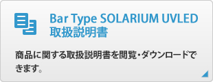 Bar Type SOLARIUM UVLED