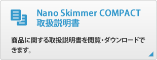 Nano Skimmer COMPACT
