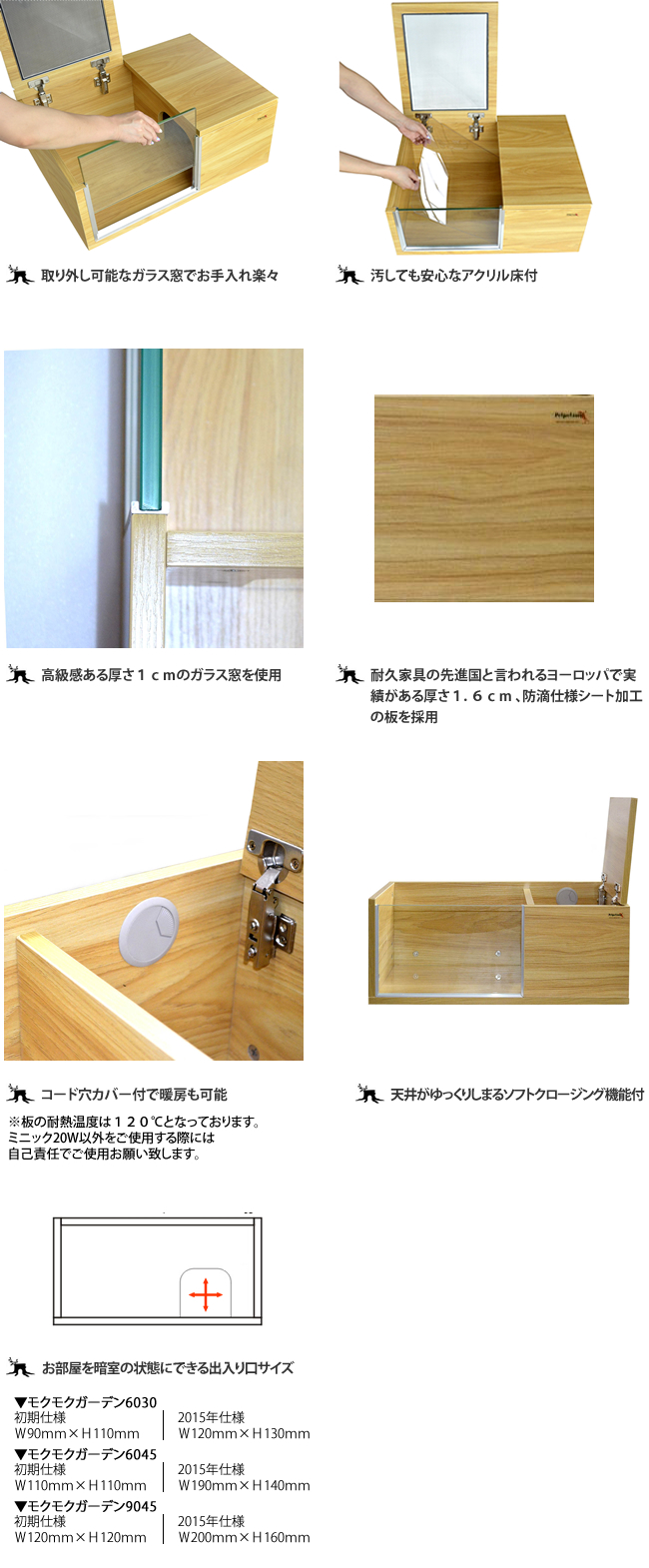 モクモクガーデン製品のご紹介