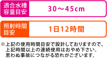使用時間目安で設計しておりますので上記時間以上の連続使用はおやめ下さい。思わぬ事故につながる恐れがございます。