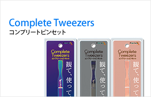 Complete Tweezers / コンプリートピンセット