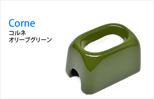 Corne オリーブグリーン / コルネ オリーブグリーン