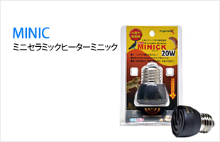 MINIC / ミニセラミックヒーターミニック
