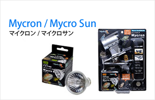 Mycron / Mycro Sun / マイクロン マイクロサン