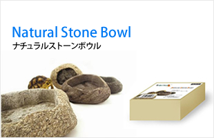 Natural Stone Bowl / ナチュラルストーンボウル