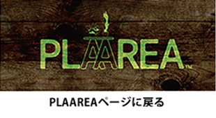 PLAAREAページに戻る