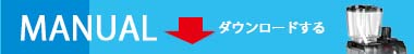 QQ1のマニュアルダウンロード