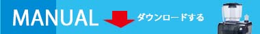QQ3のマニュアルダウンロード