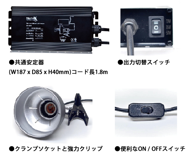 ソラリウム専用交換球 35W