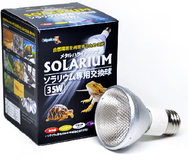 ソラリウム専用交換球 35W