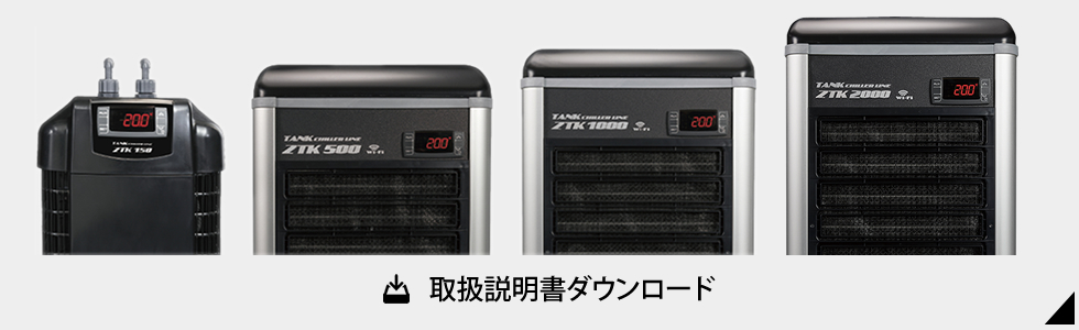 ZTKシリーズ（ZTK150,ZTK500,ZTK1000,ZTK2000）取扱説明書