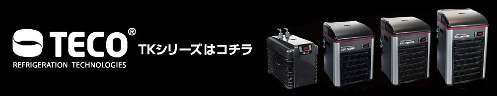 旧TKシリーズにつきまして