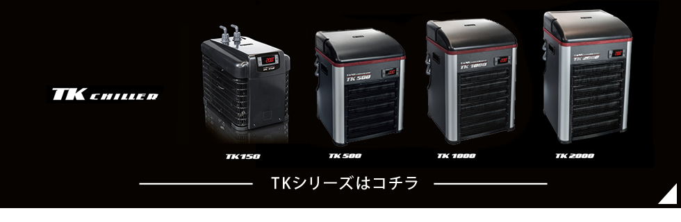 旧TKシリーズにつきまして